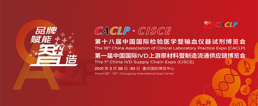 CACLP EXPO en CISCE 20211